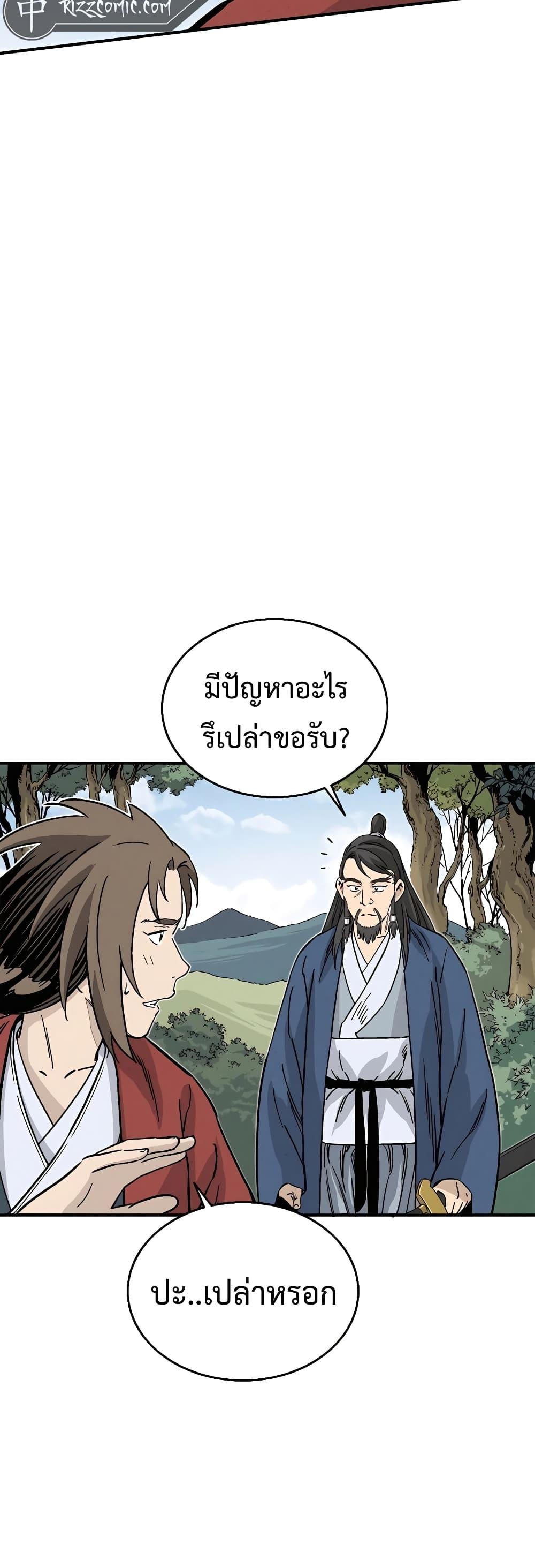 I Reincarnated as a Legendary Surgeon ตอนที่ 107 17