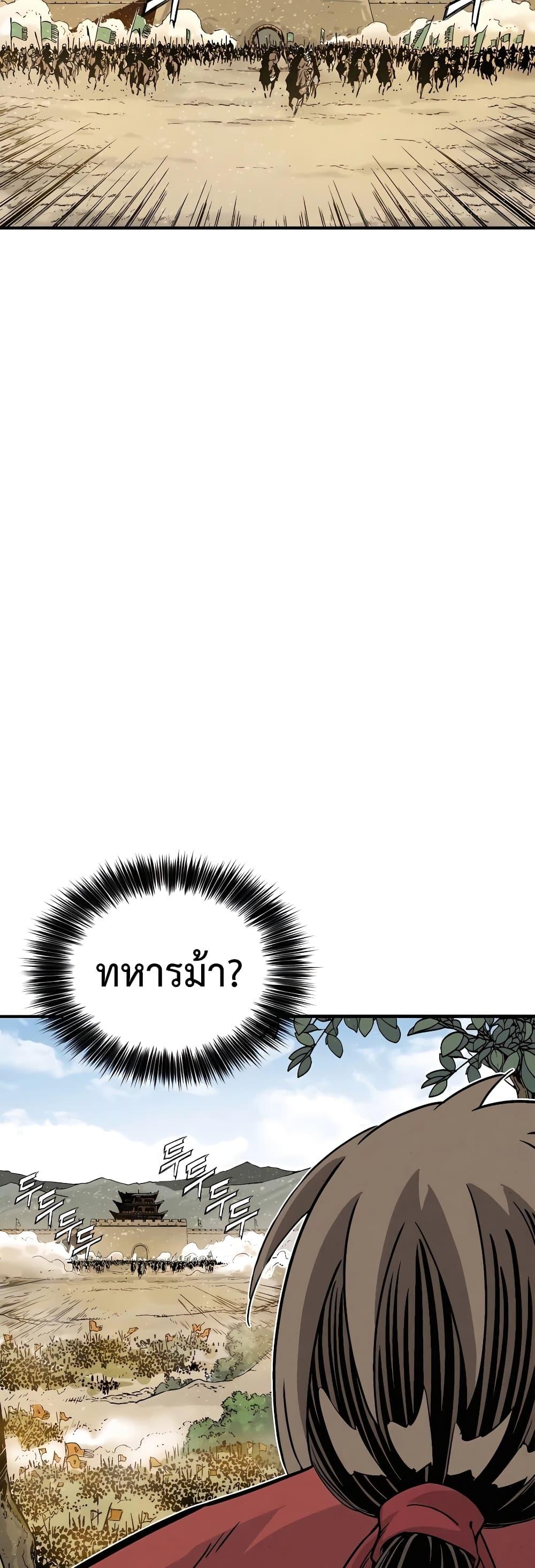 I Reincarnated as a Legendary Surgeon ตอนที่ 107 15