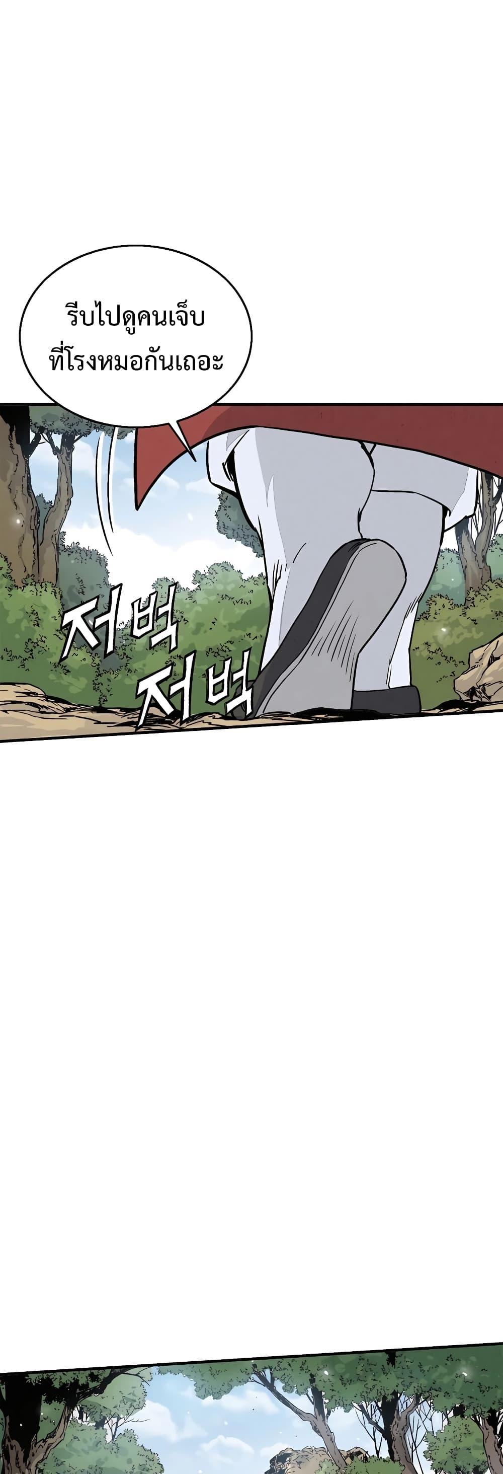 I Reincarnated as a Legendary Surgeon ตอนที่ 107 18