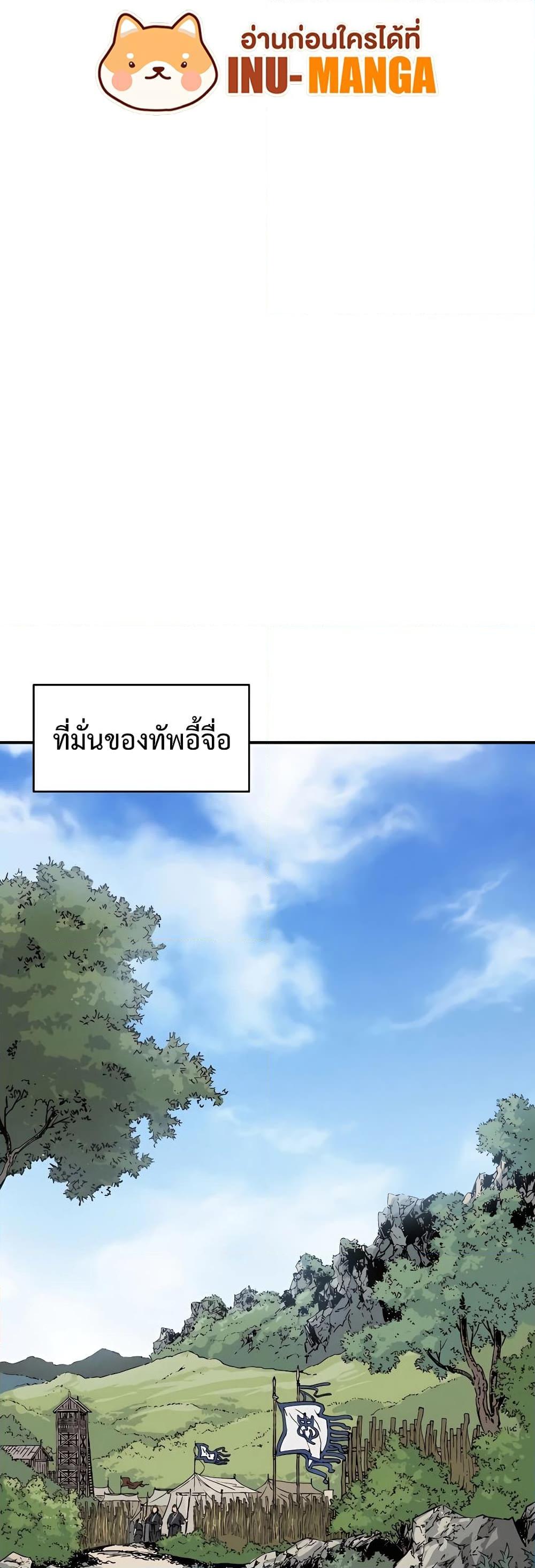 I Reincarnated as a Legendary Surgeon ตอนที่ 107 21