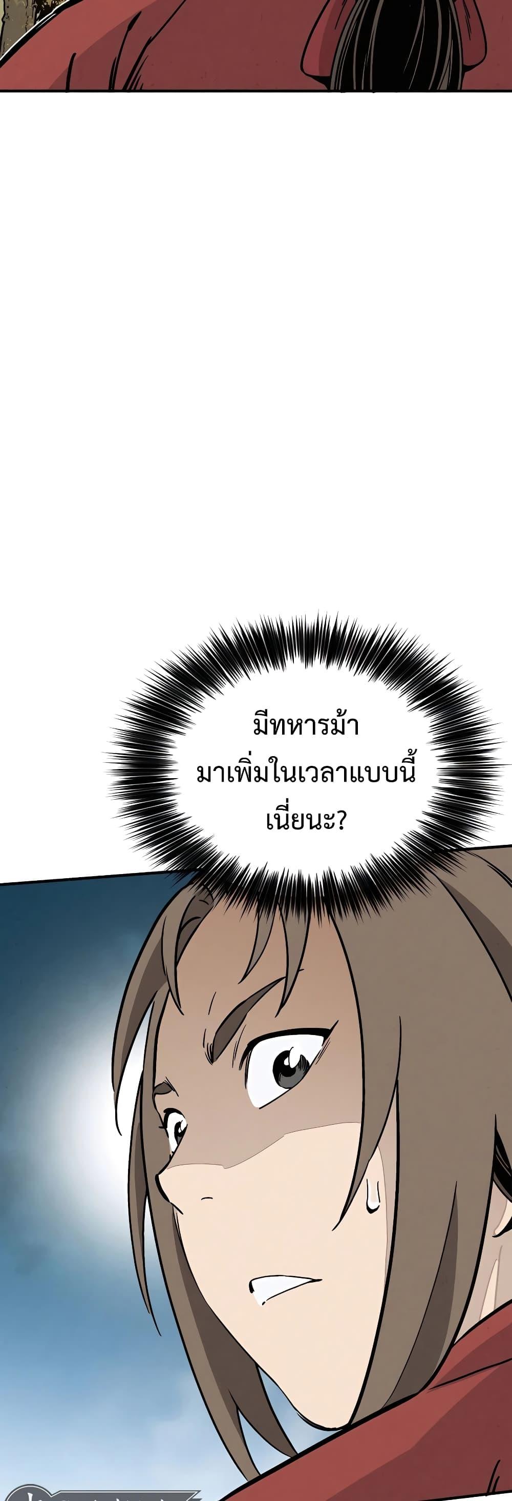 I Reincarnated as a Legendary Surgeon ตอนที่ 107 16