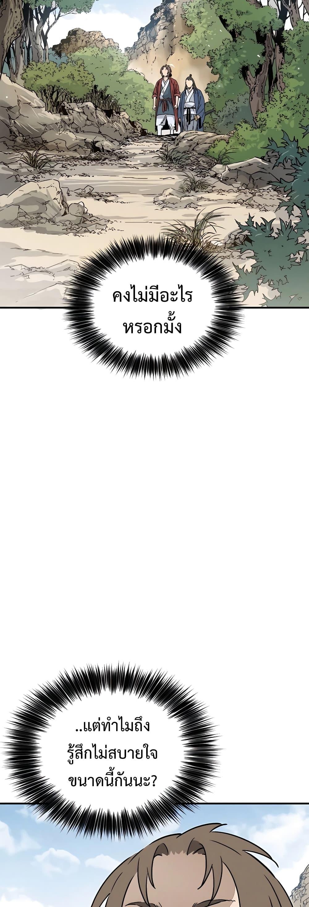 I Reincarnated as a Legendary Surgeon ตอนที่ 107 19