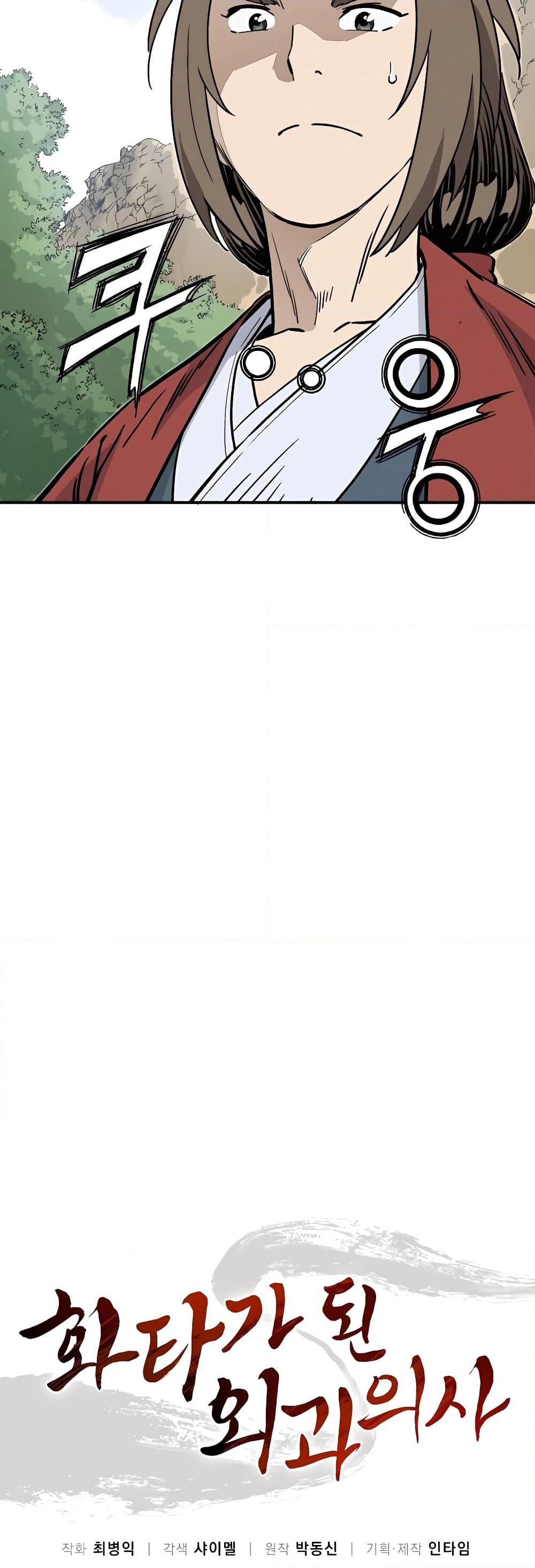 I Reincarnated as a Legendary Surgeon ตอนที่ 107 20