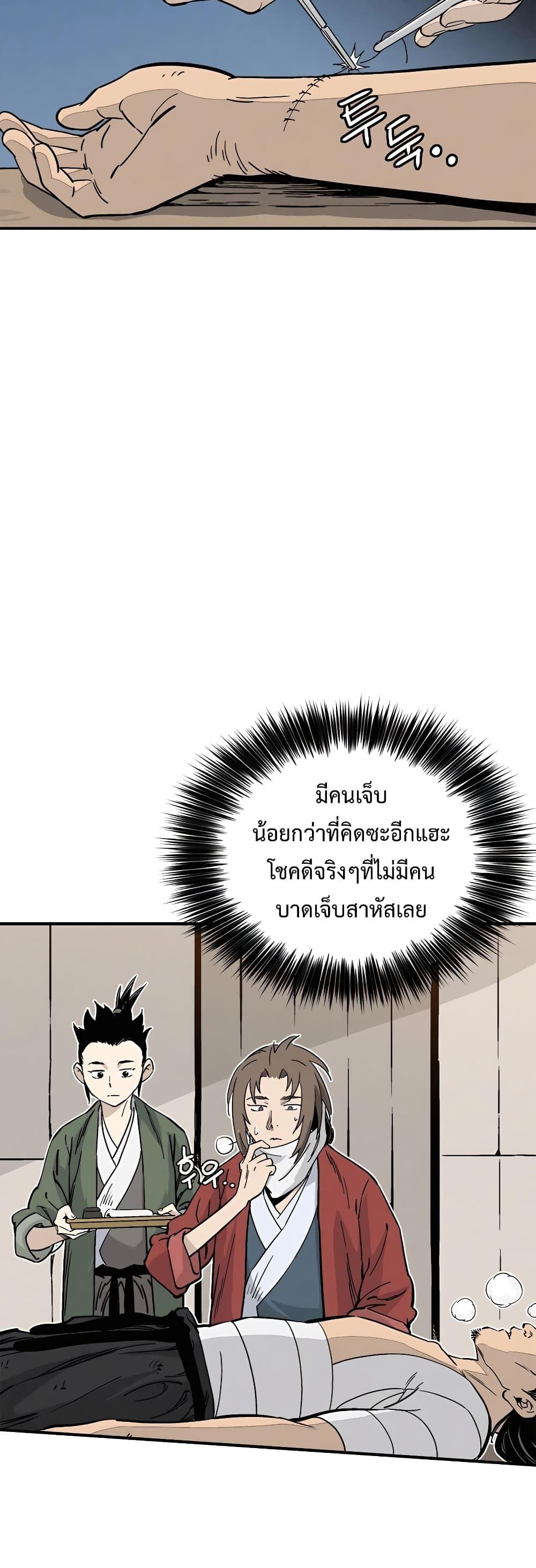 I Reincarnated as a Legendary Surgeon ตอนที่ 107 24