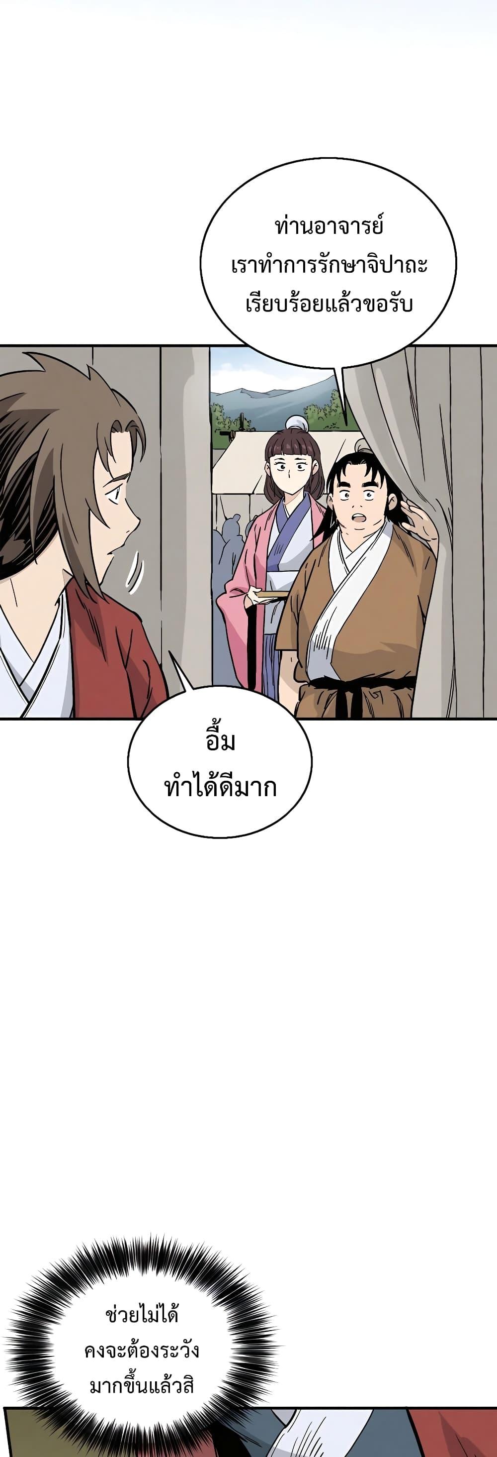 I Reincarnated as a Legendary Surgeon ตอนที่ 107 28
