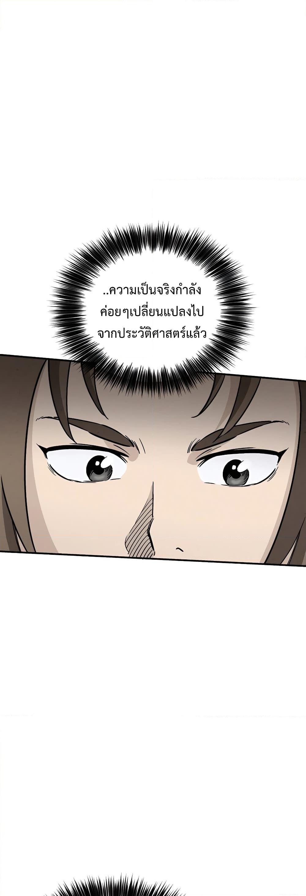 I Reincarnated as a Legendary Surgeon ตอนที่ 107 25