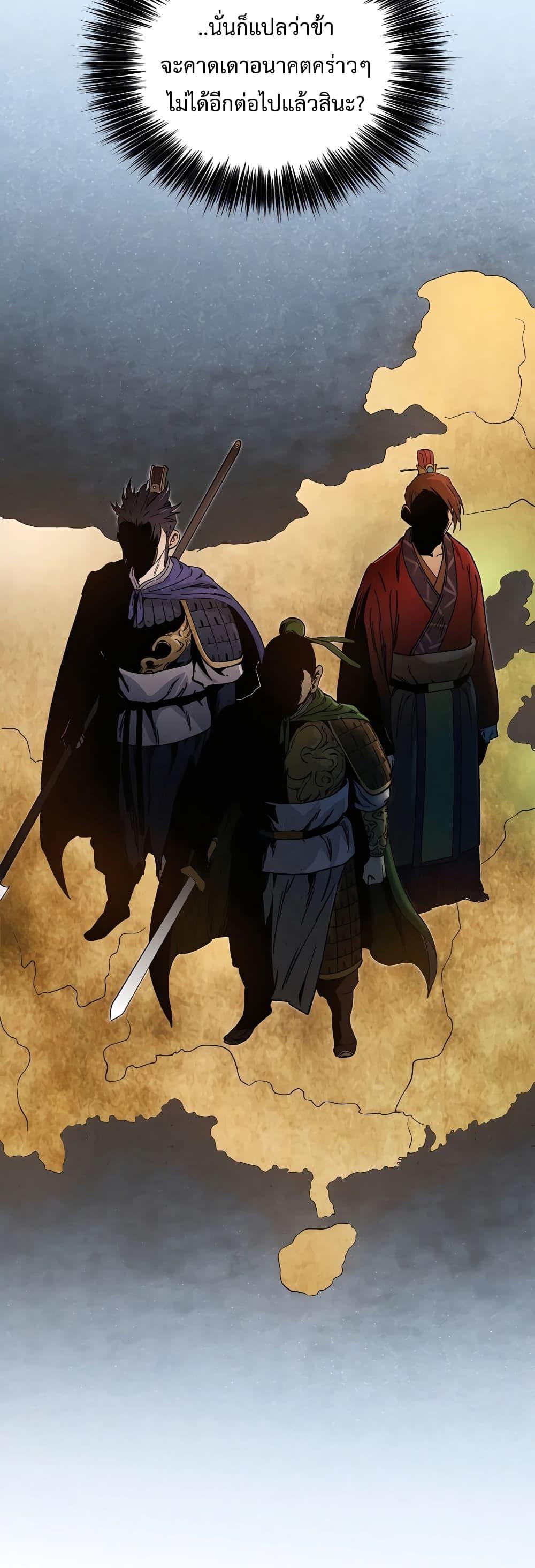 I Reincarnated as a Legendary Surgeon ตอนที่ 107 27