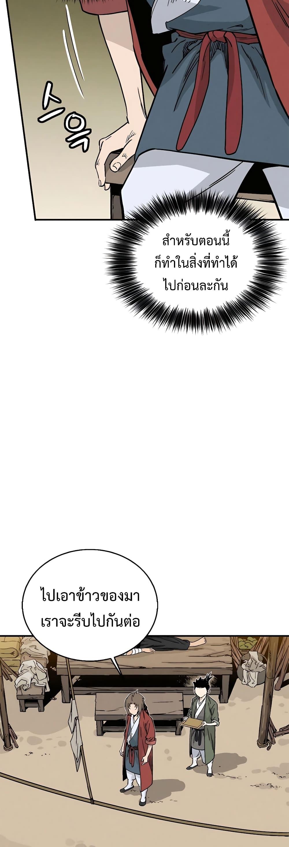 I Reincarnated as a Legendary Surgeon ตอนที่ 107 29