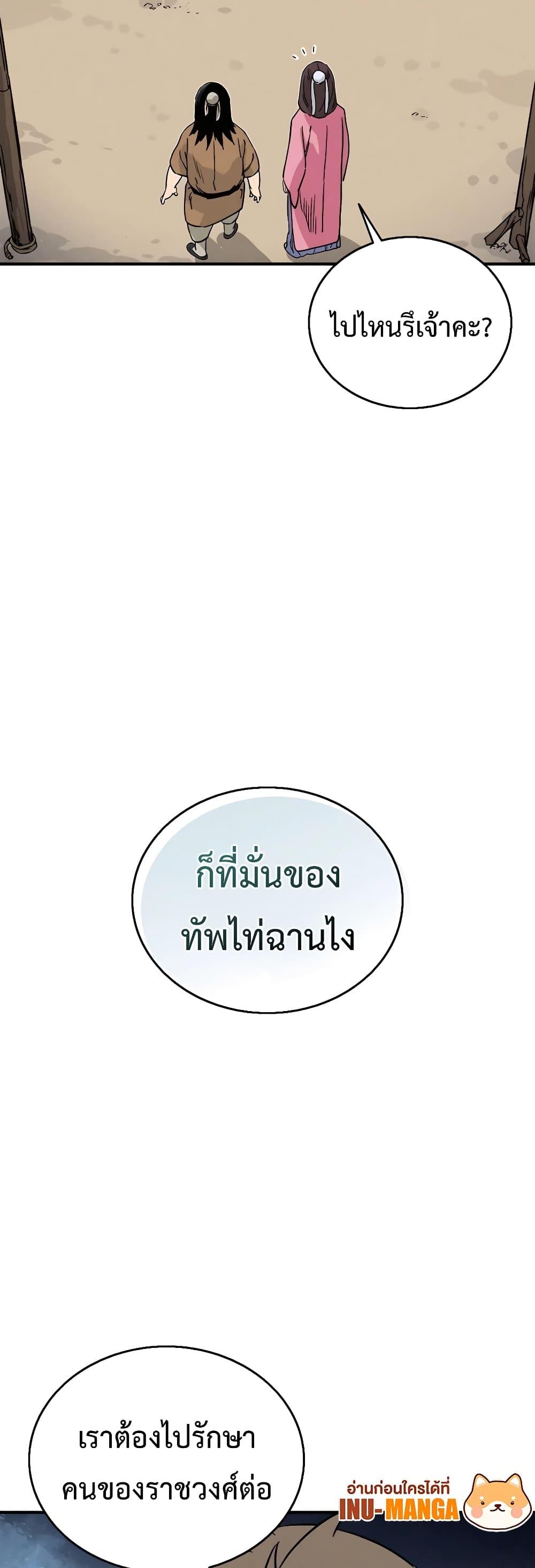 I Reincarnated as a Legendary Surgeon ตอนที่ 107 30