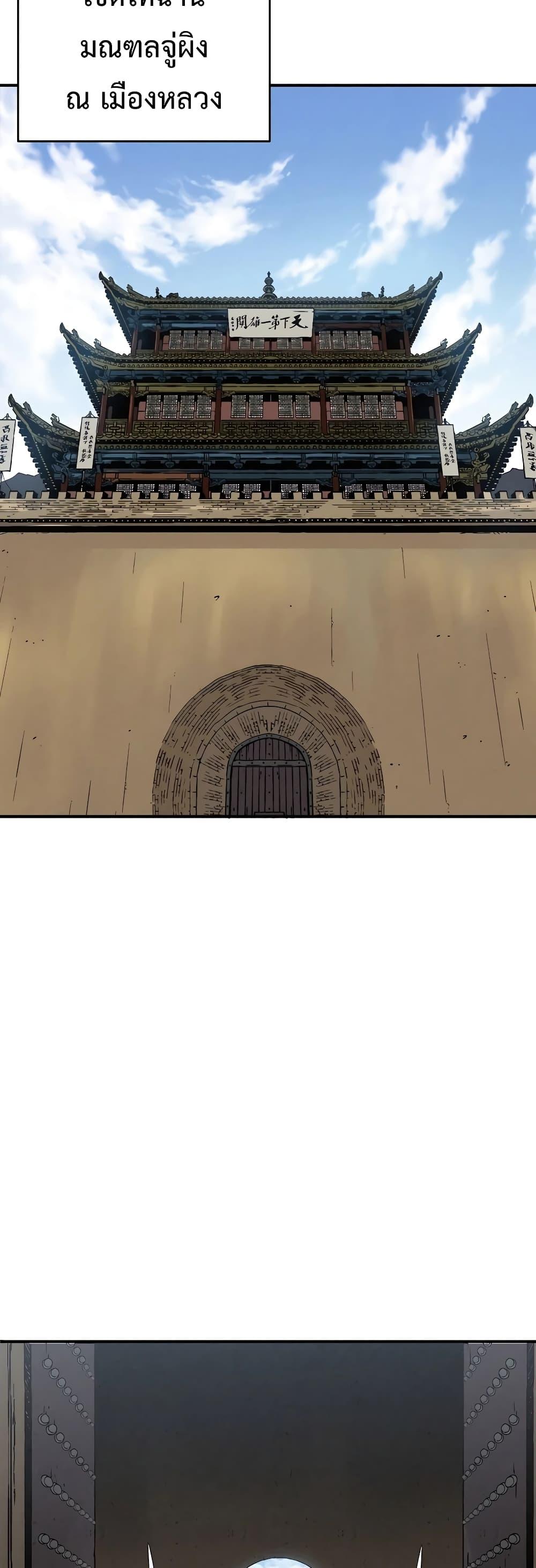 I Reincarnated as a Legendary Surgeon ตอนที่ 107 32