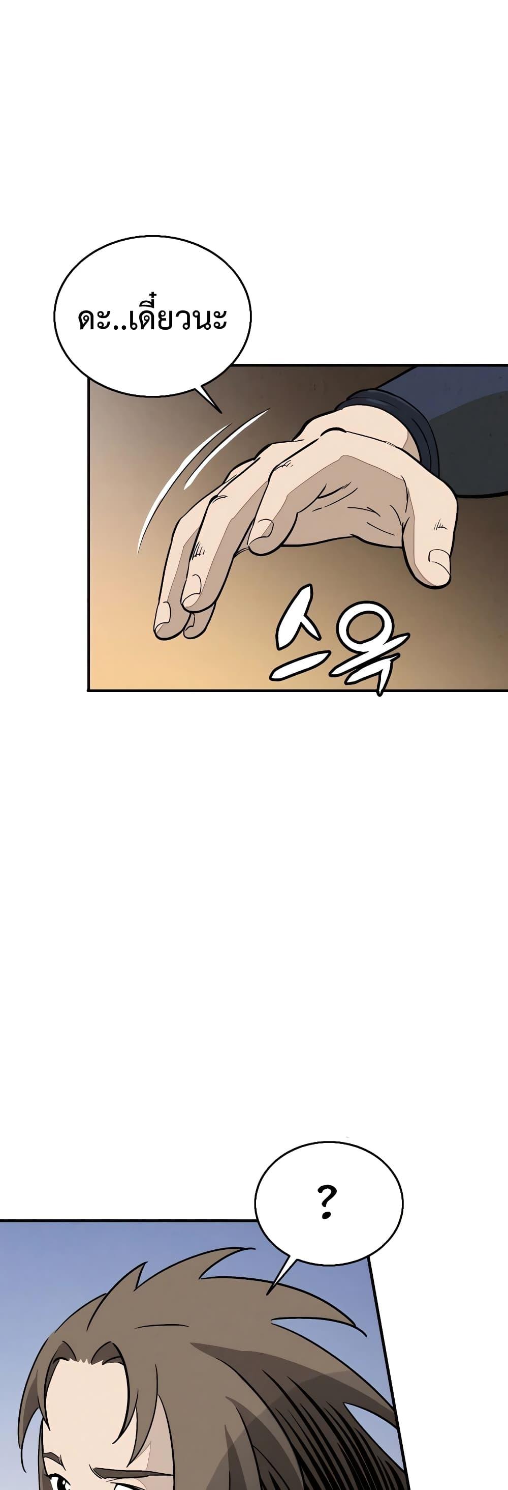 I Reincarnated as a Legendary Surgeon ตอนที่ 107 38