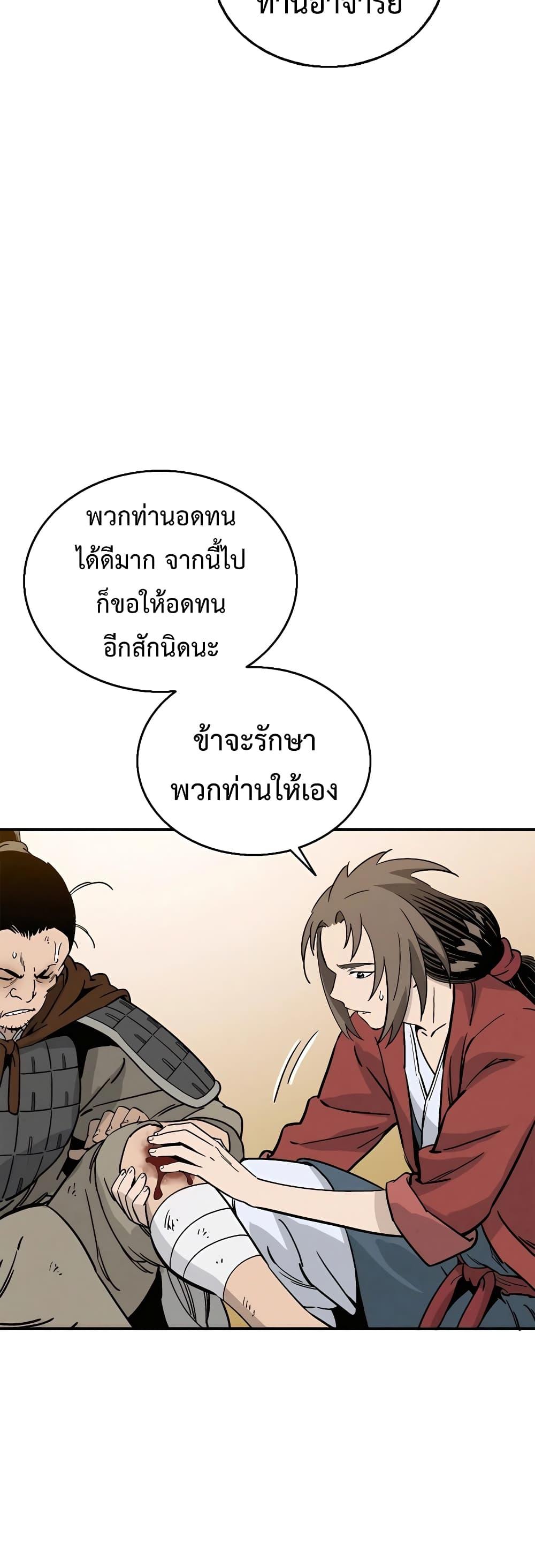 I Reincarnated as a Legendary Surgeon ตอนที่ 107 37