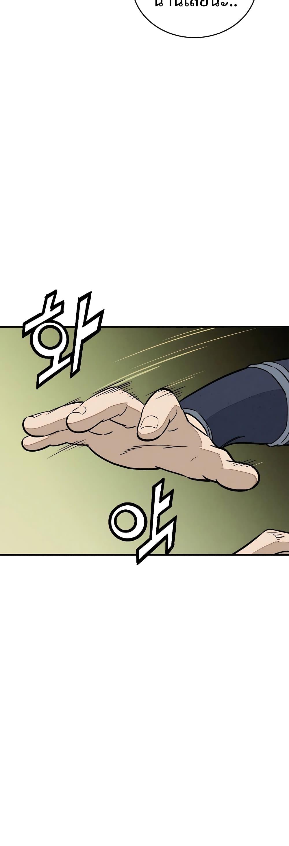 I Reincarnated as a Legendary Surgeon ตอนที่ 107 41