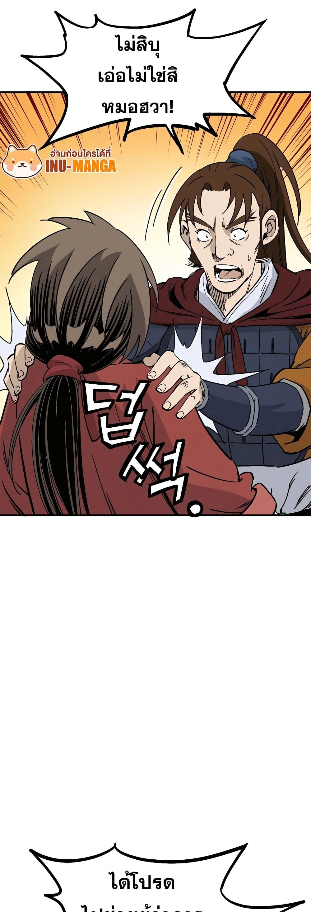 I Reincarnated as a Legendary Surgeon ตอนที่ 107 42