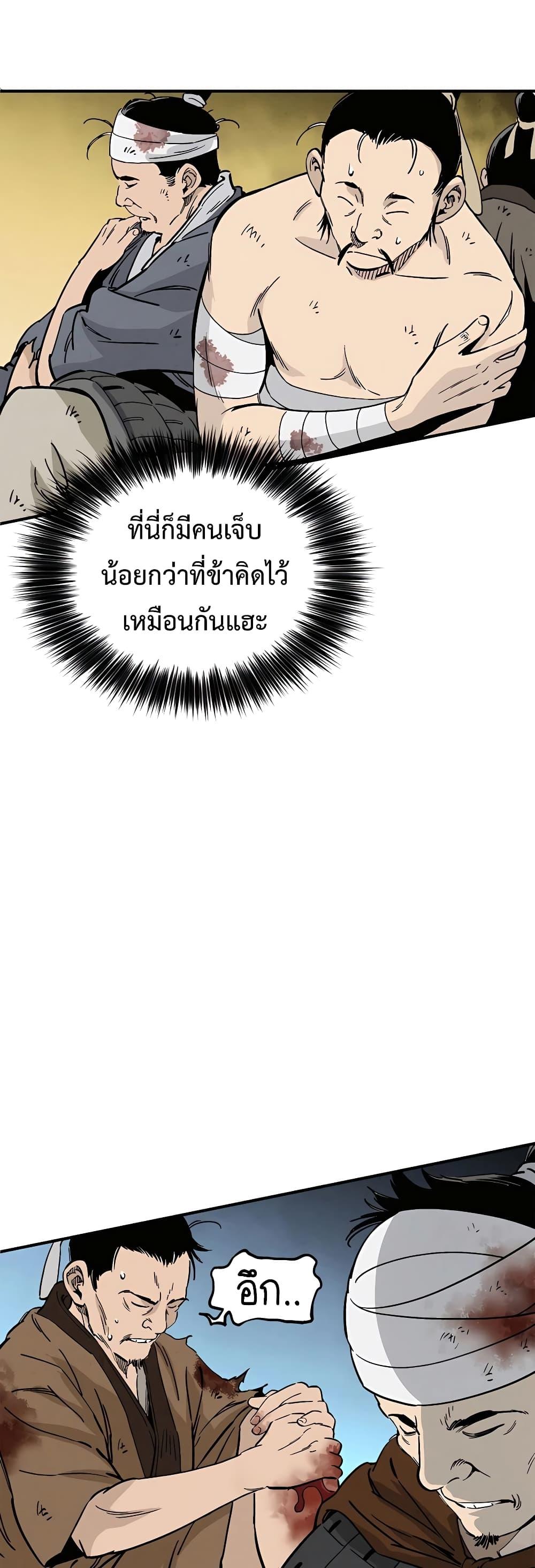 I Reincarnated as a Legendary Surgeon ตอนที่ 107 35