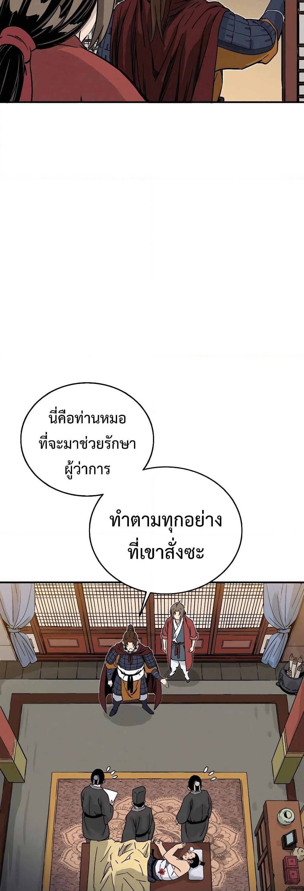 I Reincarnated as a Legendary Surgeon ตอนที่ 107 46