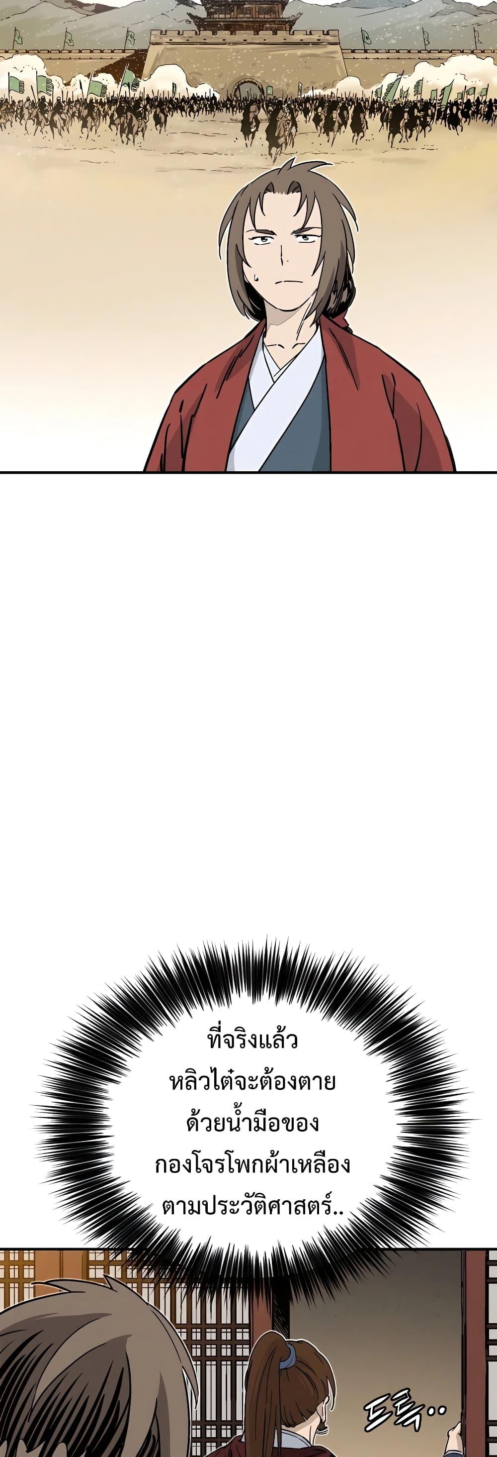 I Reincarnated as a Legendary Surgeon ตอนที่ 107 45