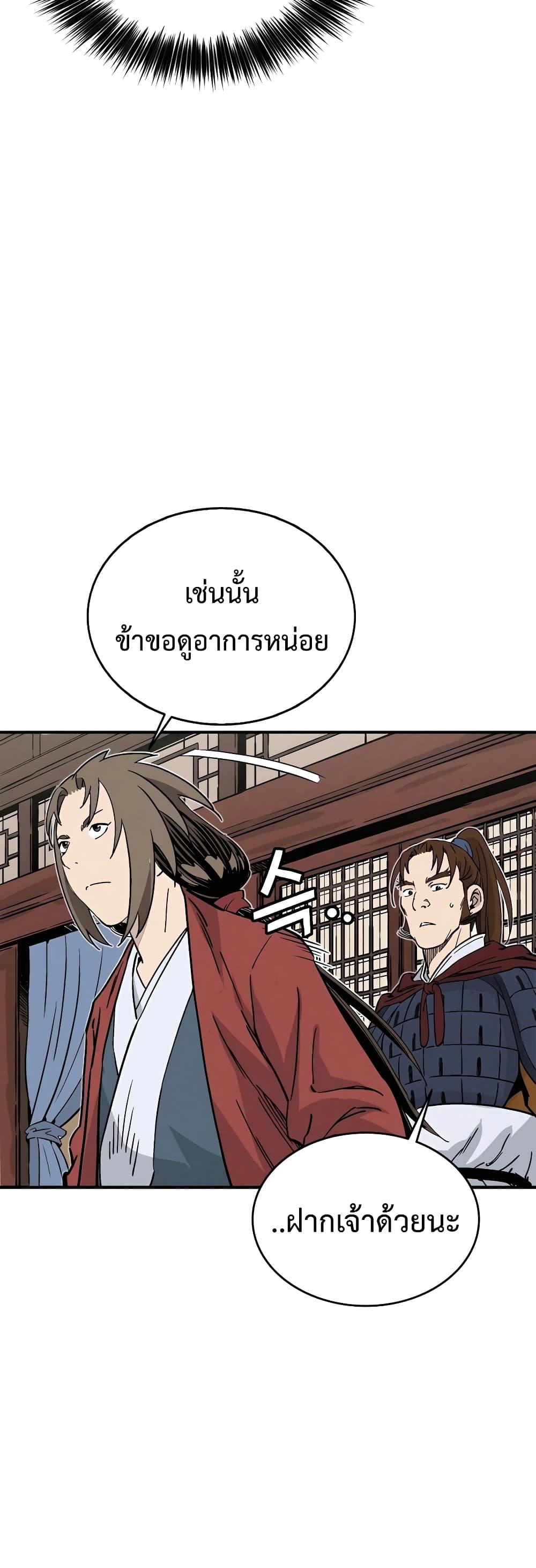 I Reincarnated as a Legendary Surgeon ตอนที่ 107 48