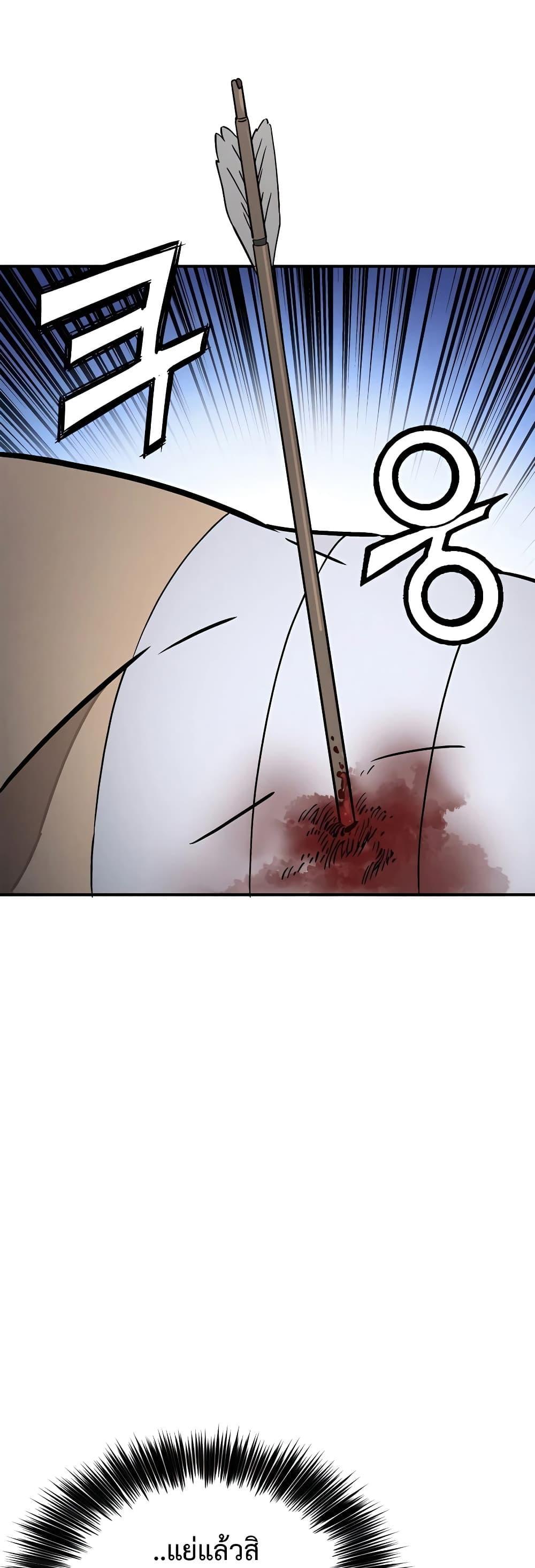 I Reincarnated as a Legendary Surgeon ตอนที่ 107 49