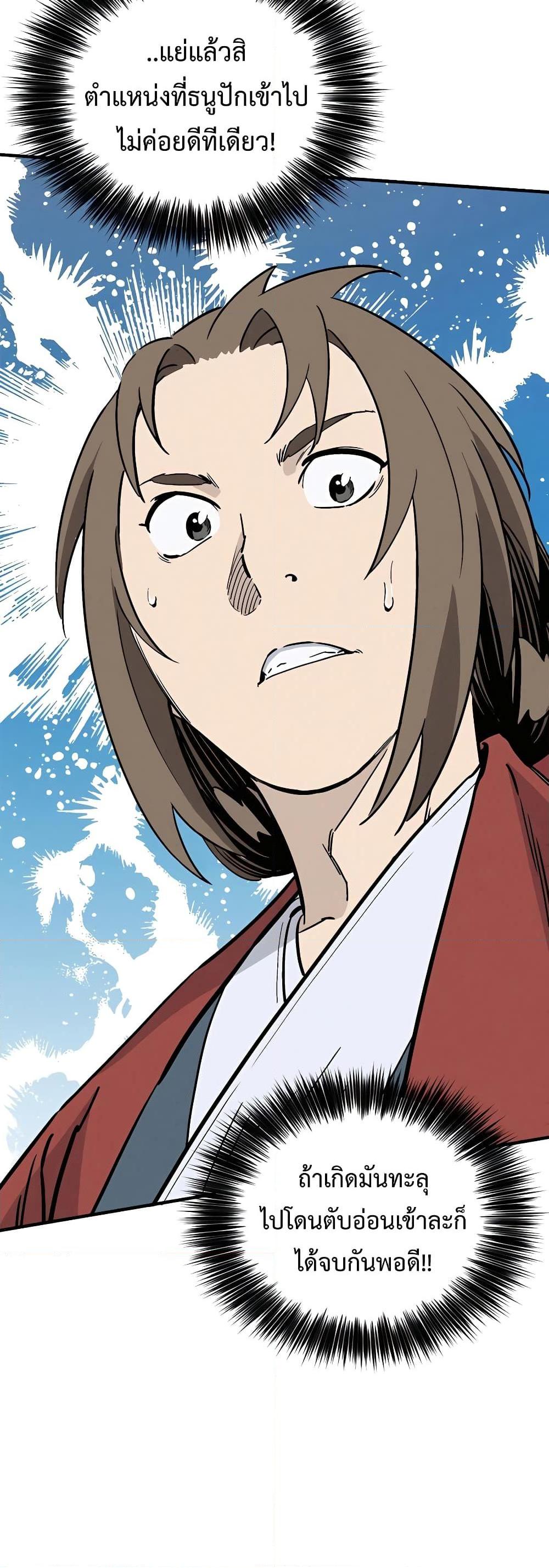I Reincarnated as a Legendary Surgeon ตอนที่ 108 3