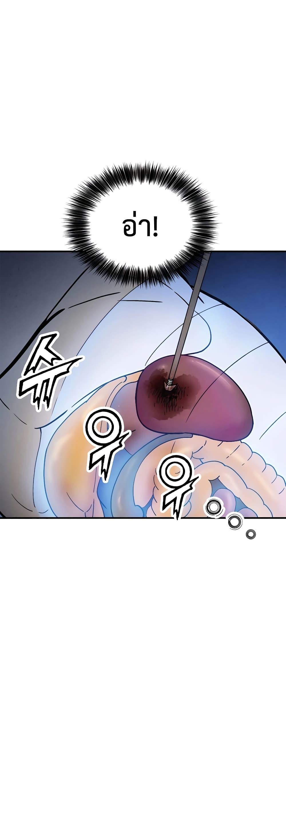 I Reincarnated as a Legendary Surgeon ตอนที่ 108 4