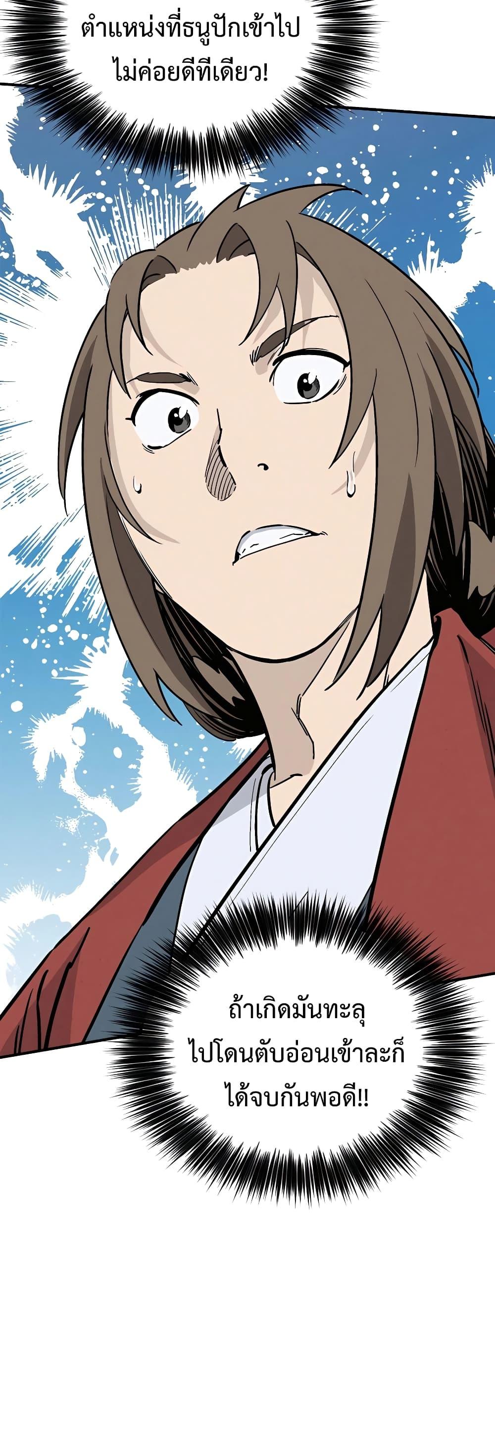 I Reincarnated as a Legendary Surgeon ตอนที่ 107 50