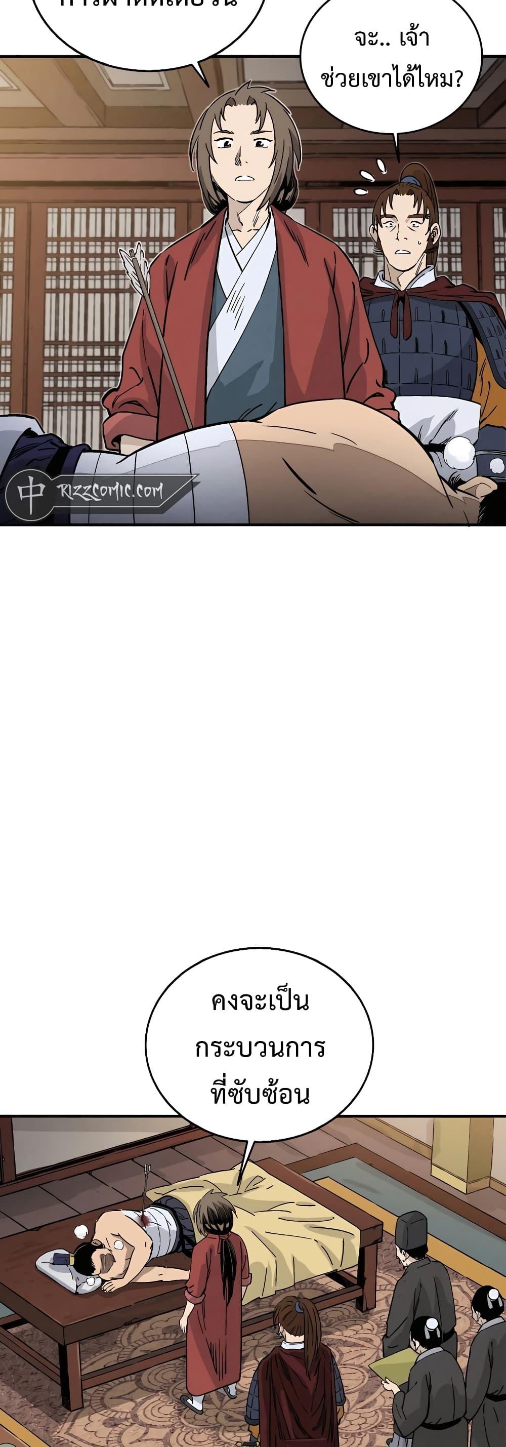 I Reincarnated as a Legendary Surgeon ตอนที่ 108 7