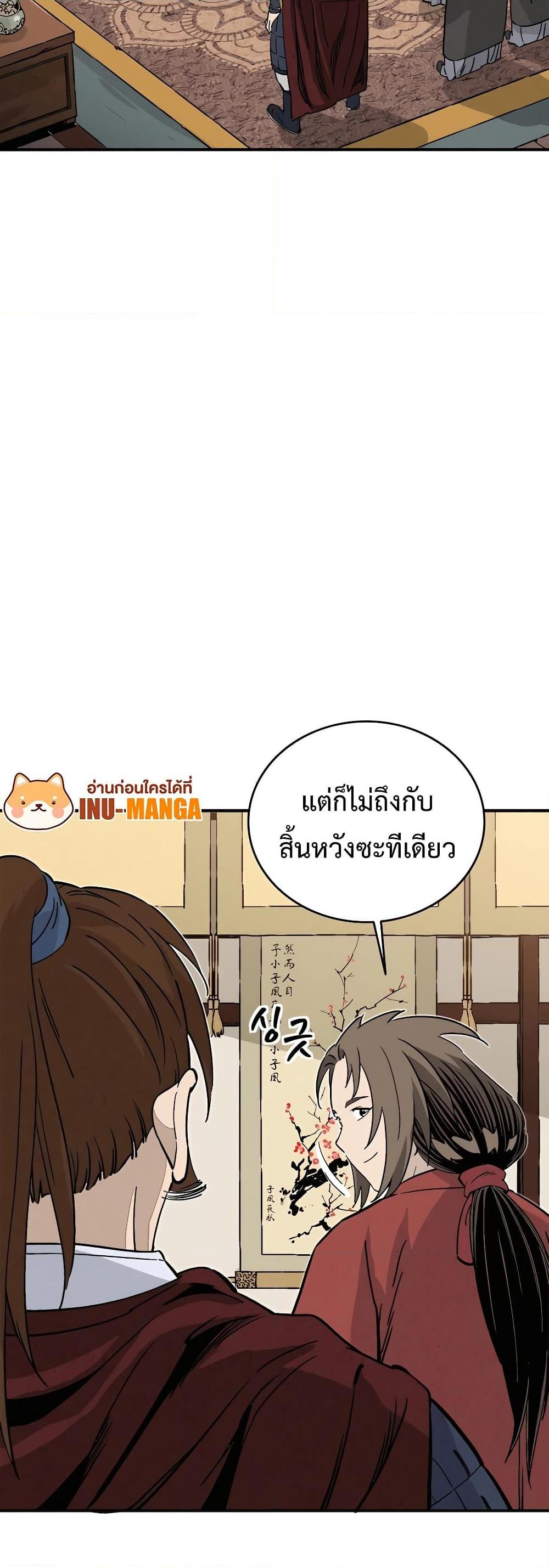 I Reincarnated as a Legendary Surgeon ตอนที่ 108 8