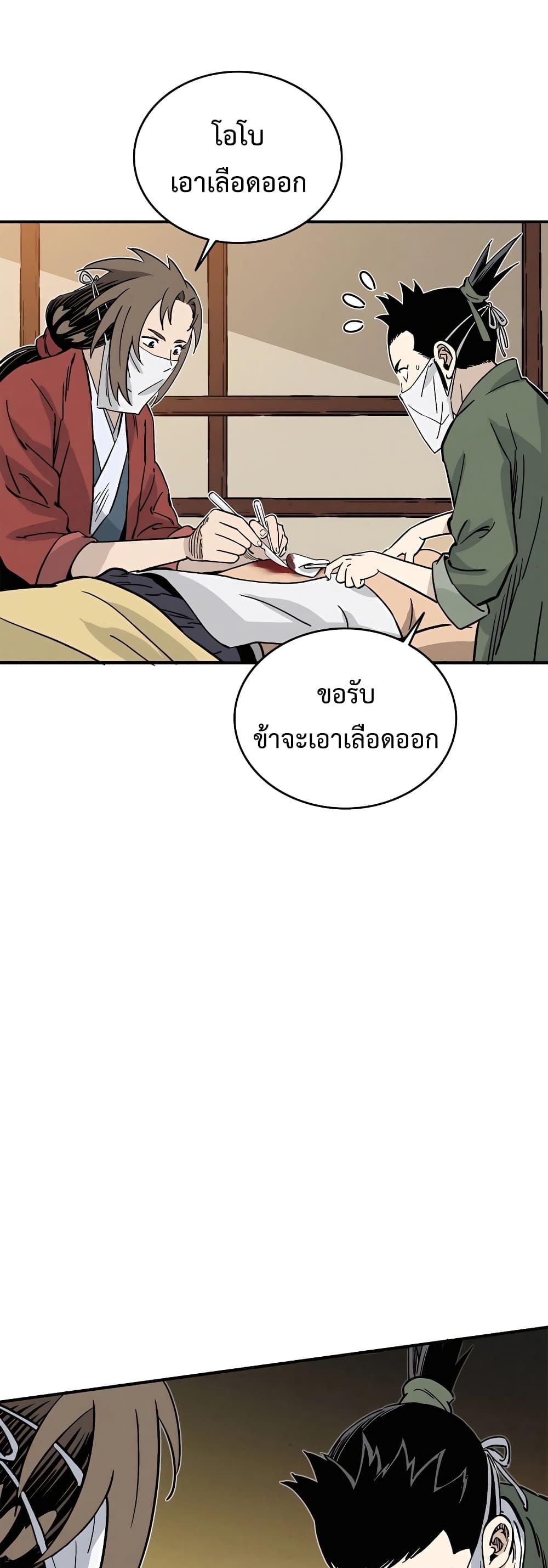I Reincarnated as a Legendary Surgeon ตอนที่ 108 11
