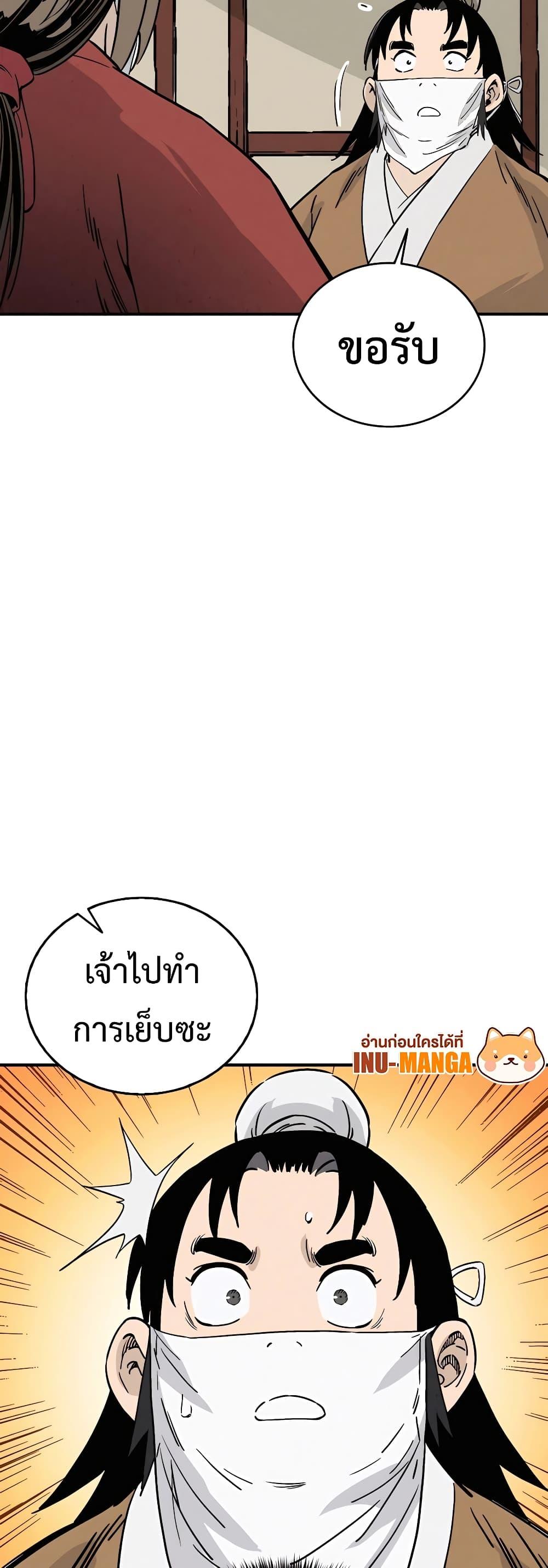I Reincarnated as a Legendary Surgeon ตอนที่ 108 15