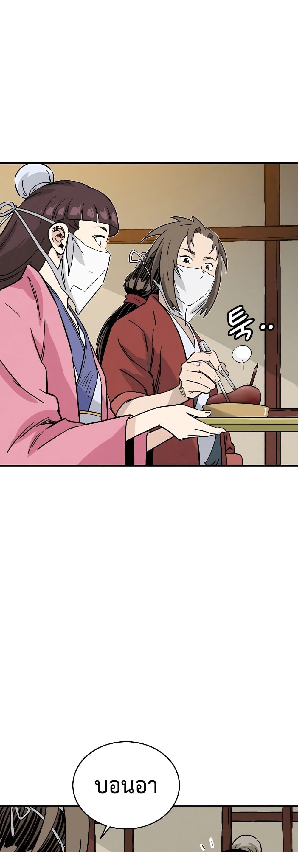 I Reincarnated as a Legendary Surgeon ตอนที่ 108 14