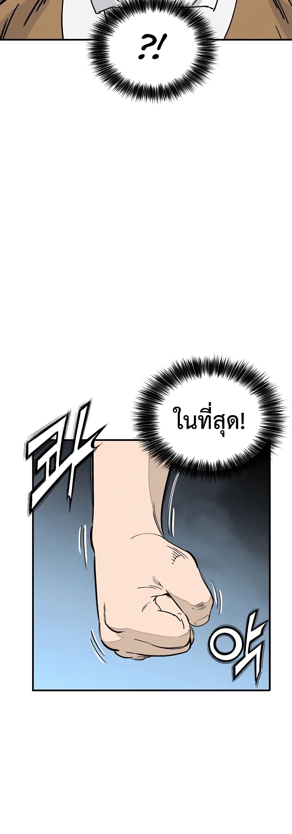 I Reincarnated as a Legendary Surgeon ตอนที่ 108 16