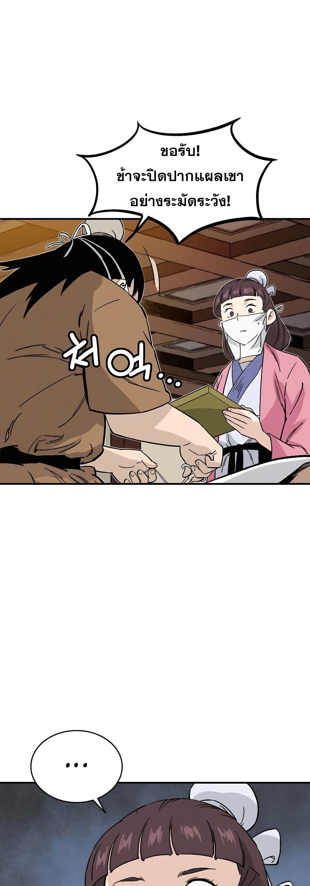 I Reincarnated as a Legendary Surgeon ตอนที่ 108 17