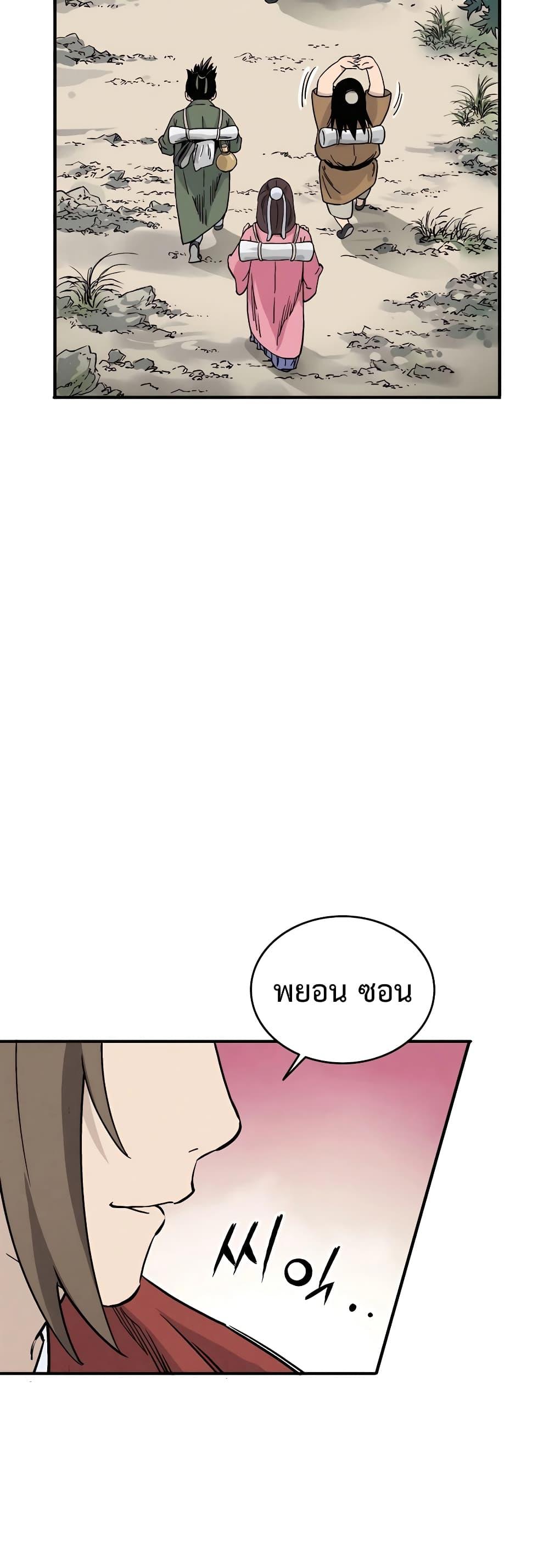 I Reincarnated as a Legendary Surgeon ตอนที่ 108 24