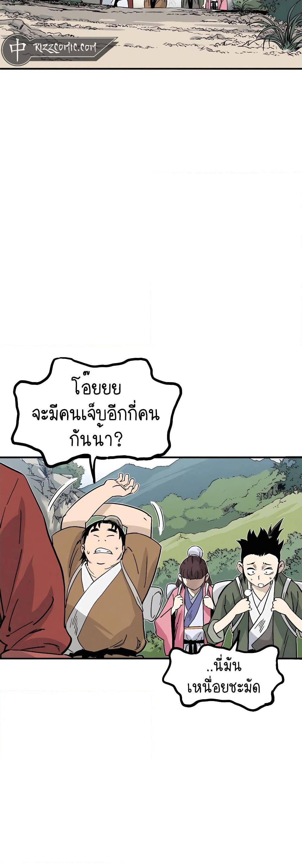 I Reincarnated as a Legendary Surgeon ตอนที่ 108 20