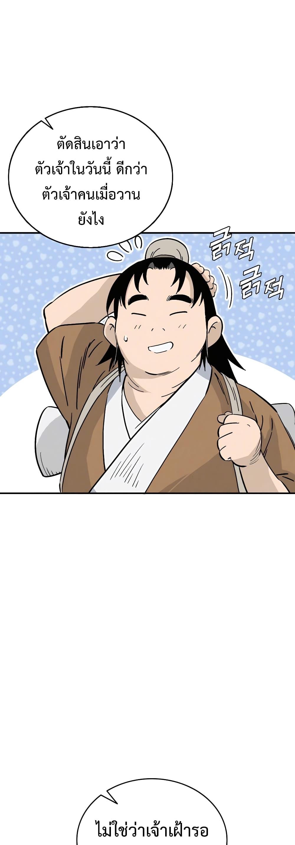 I Reincarnated as a Legendary Surgeon ตอนที่ 108 28