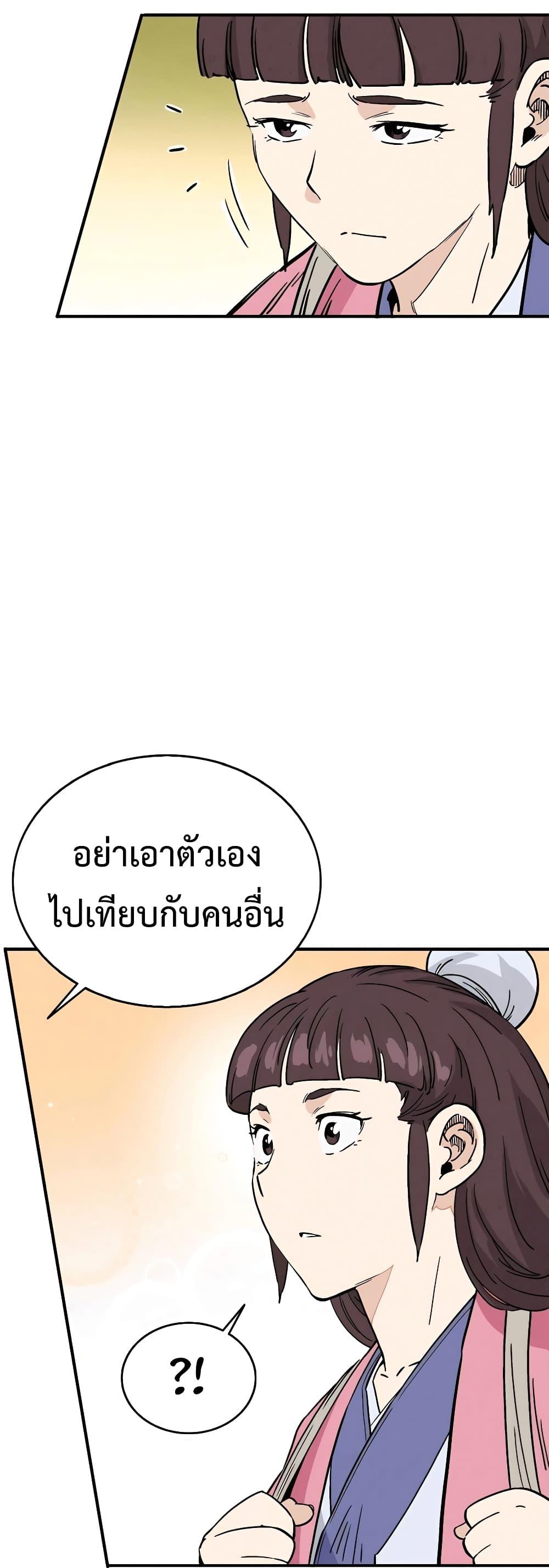 I Reincarnated as a Legendary Surgeon ตอนที่ 108 25