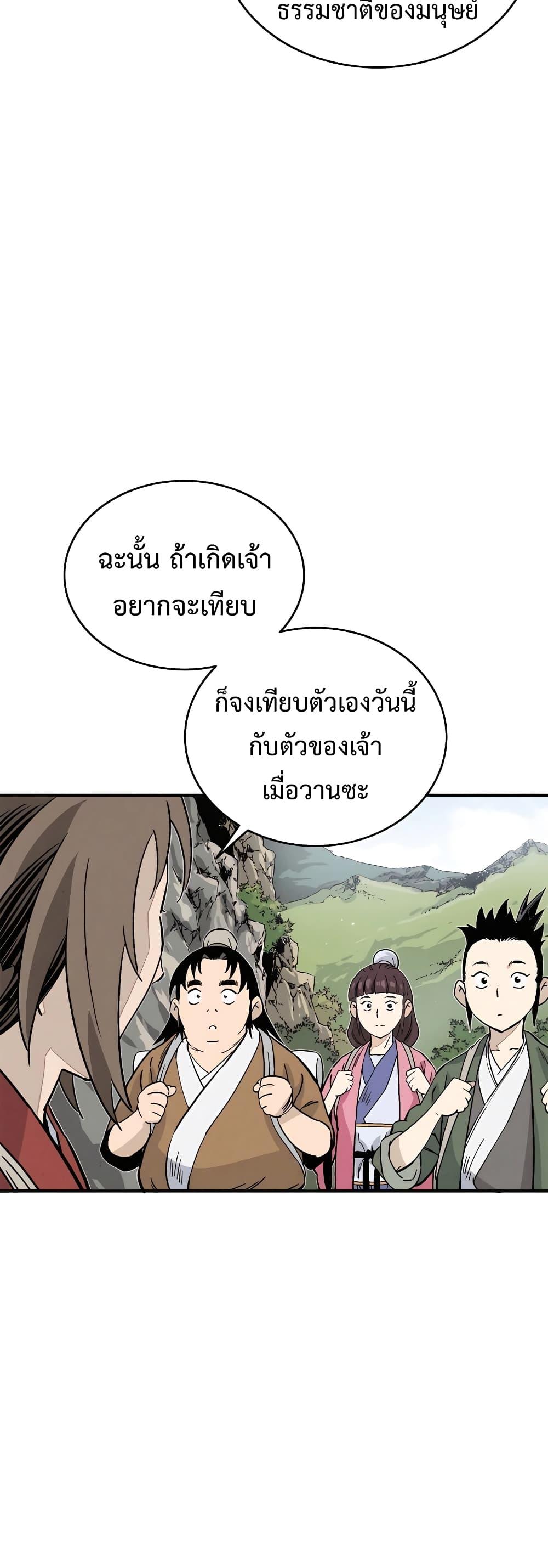 I Reincarnated as a Legendary Surgeon ตอนที่ 108 27