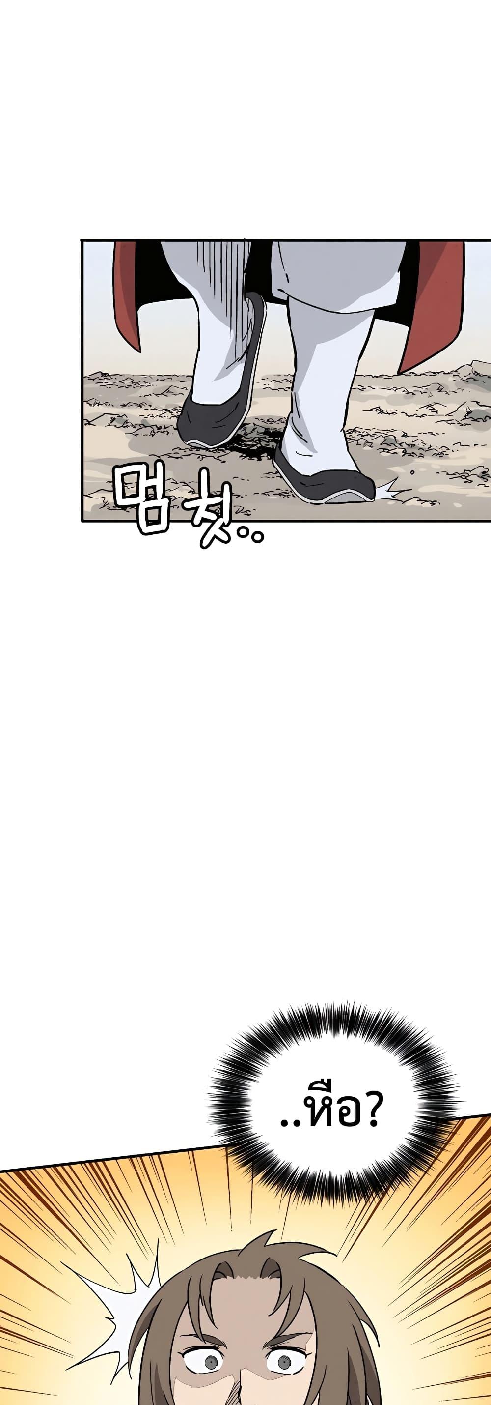 I Reincarnated as a Legendary Surgeon ตอนที่ 108 35