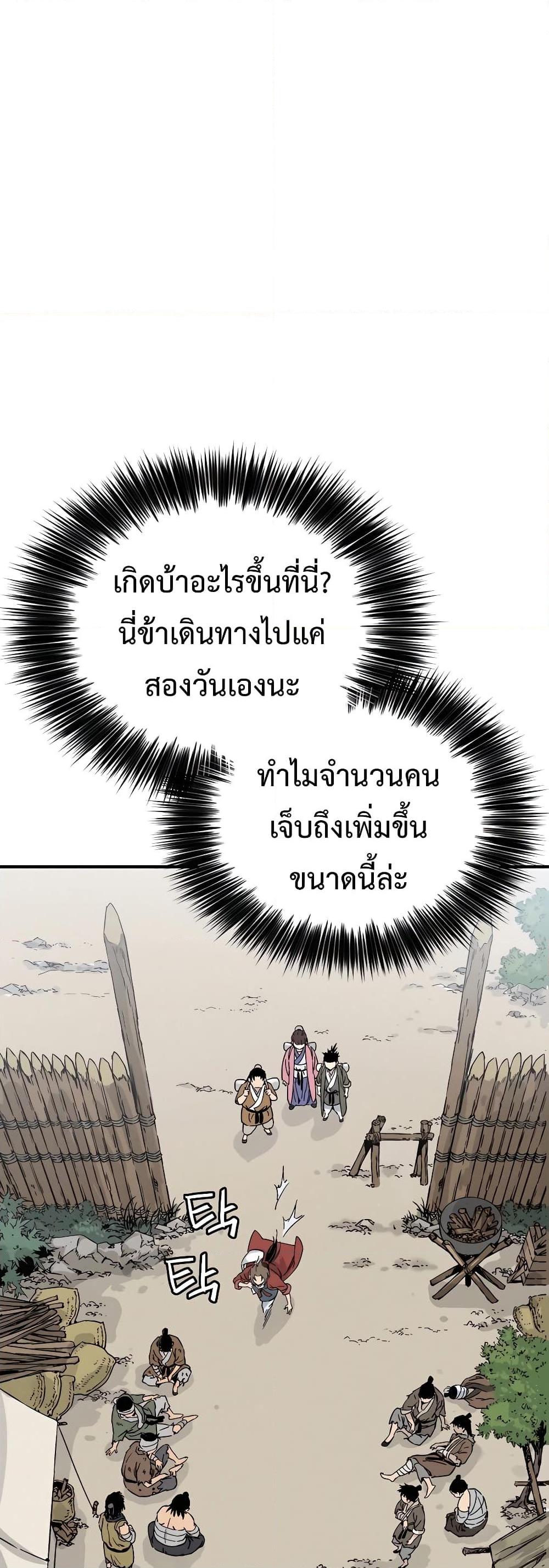 I Reincarnated as a Legendary Surgeon ตอนที่ 108 39