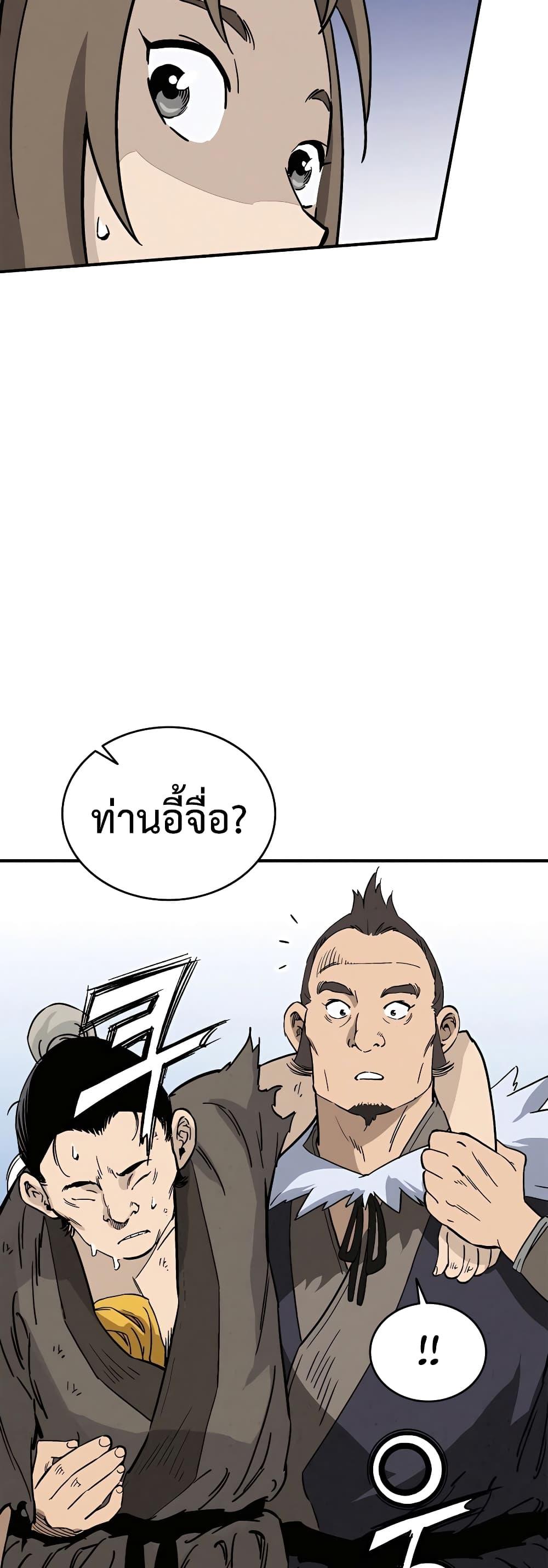 I Reincarnated as a Legendary Surgeon ตอนที่ 108 45