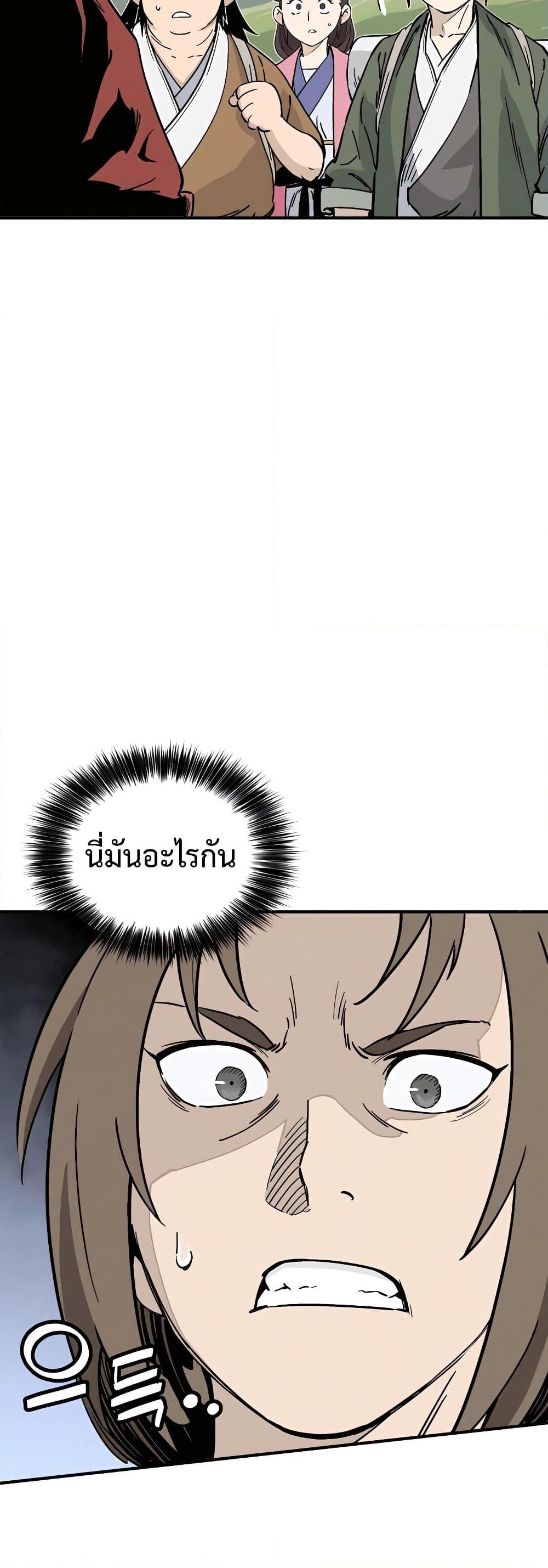 I Reincarnated as a Legendary Surgeon ตอนที่ 108 38