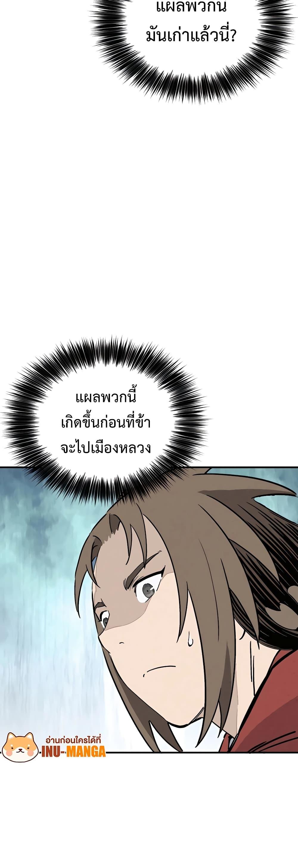 I Reincarnated as a Legendary Surgeon ตอนที่ 108 42