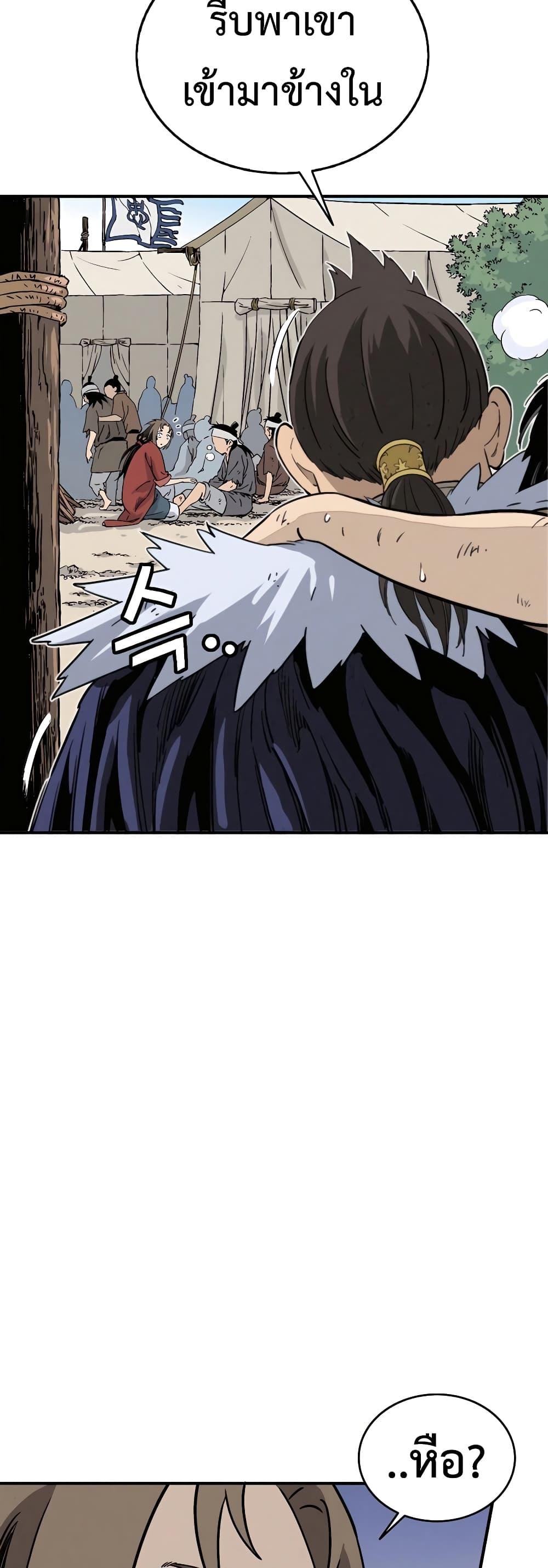 I Reincarnated as a Legendary Surgeon ตอนที่ 108 44