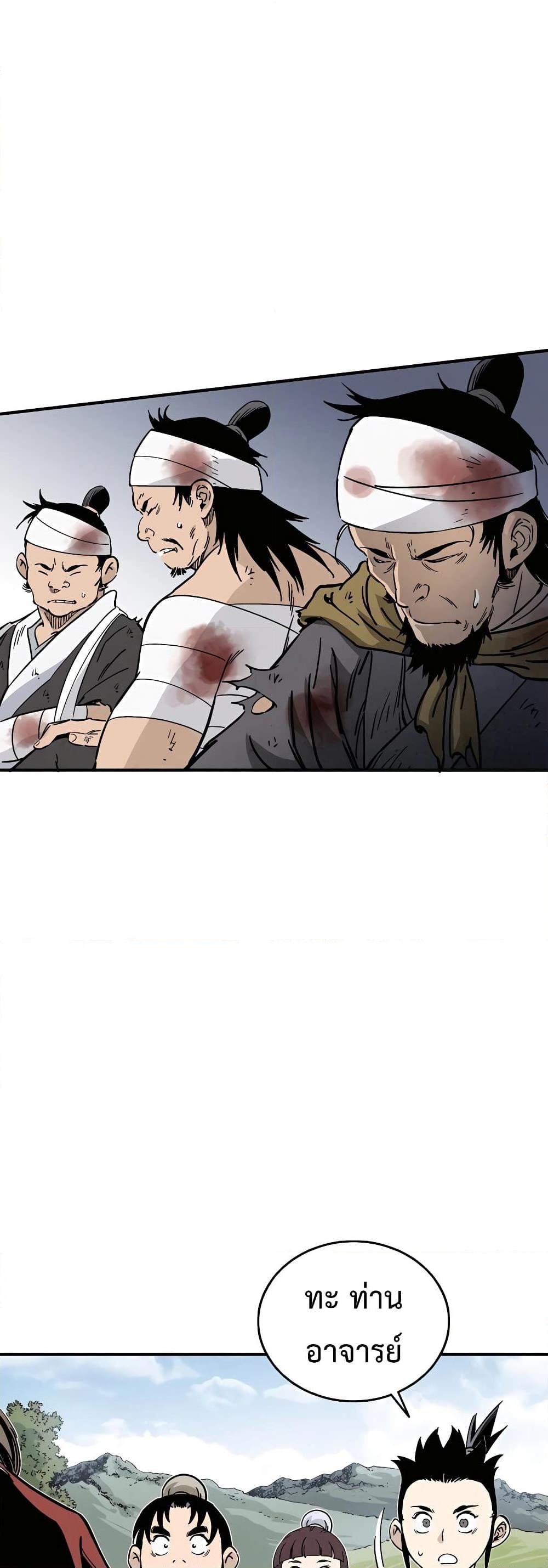 I Reincarnated as a Legendary Surgeon ตอนที่ 108 37