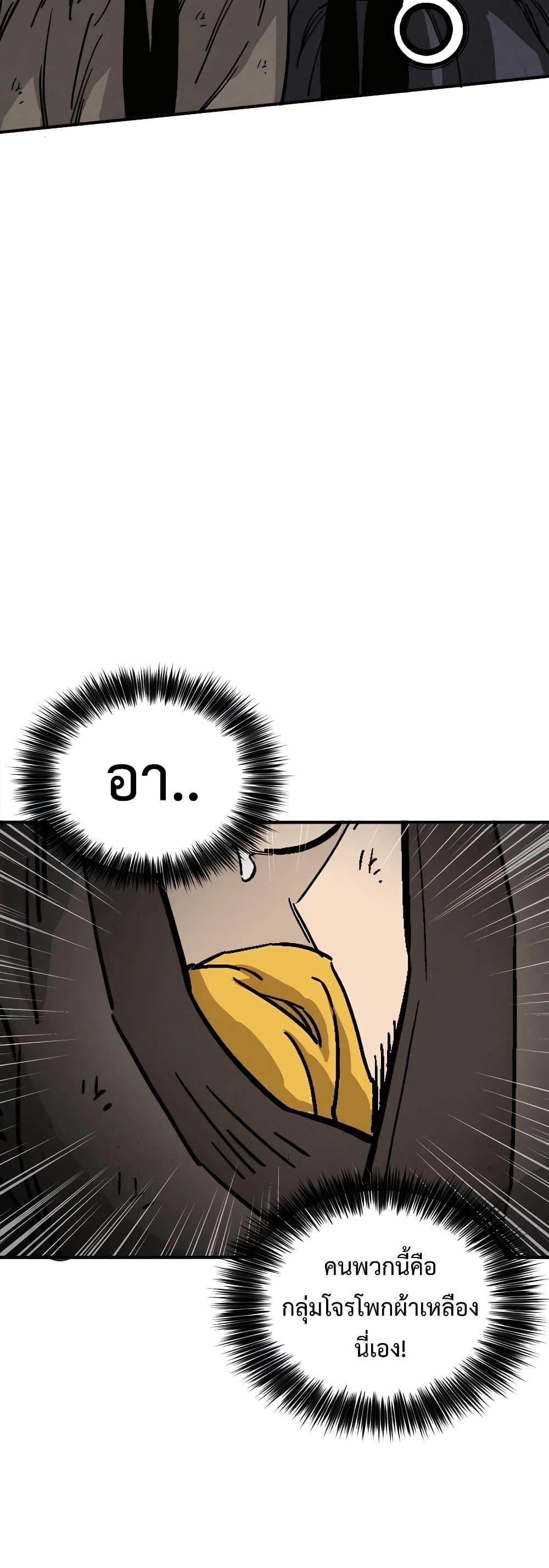 I Reincarnated as a Legendary Surgeon ตอนที่ 108 46