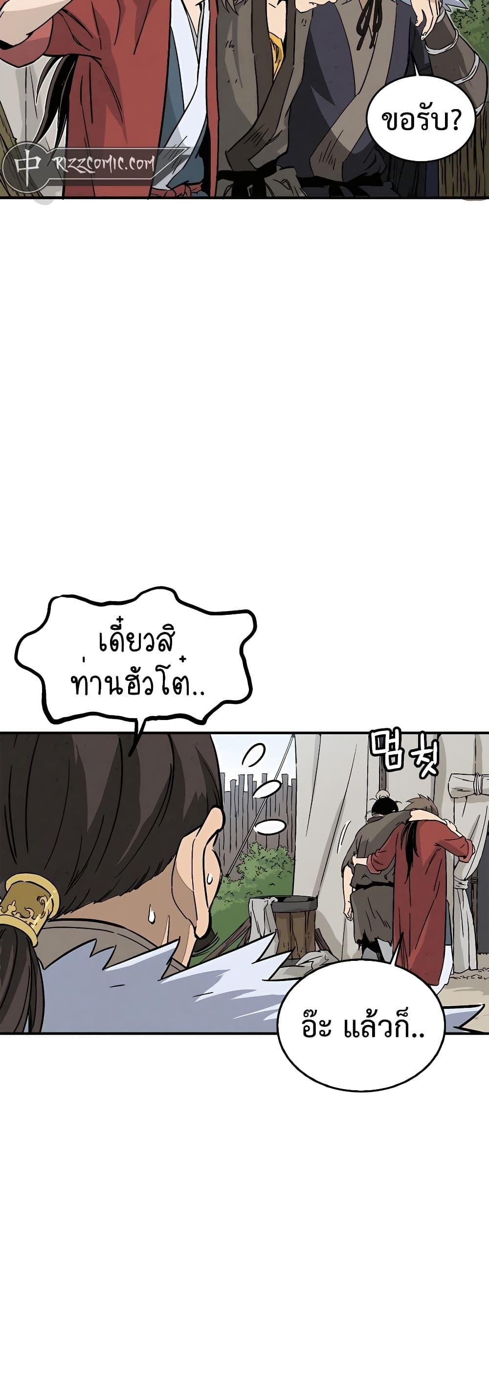 I Reincarnated as a Legendary Surgeon ตอนที่ 108 49