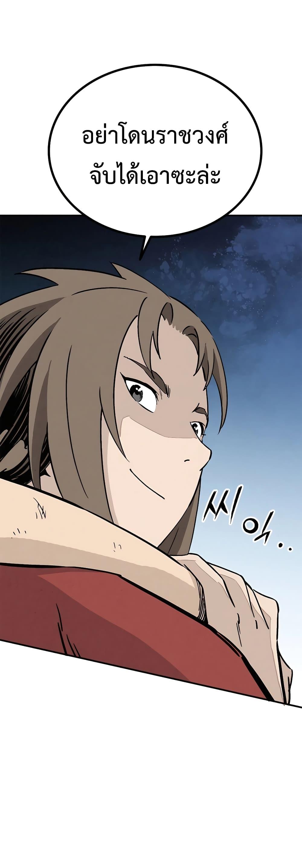 I Reincarnated as a Legendary Surgeon ตอนที่ 108 50