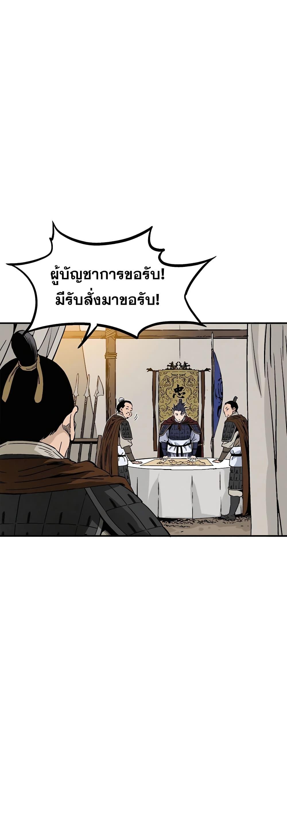 I Reincarnated as a Legendary Surgeon ตอนที่ 109 3