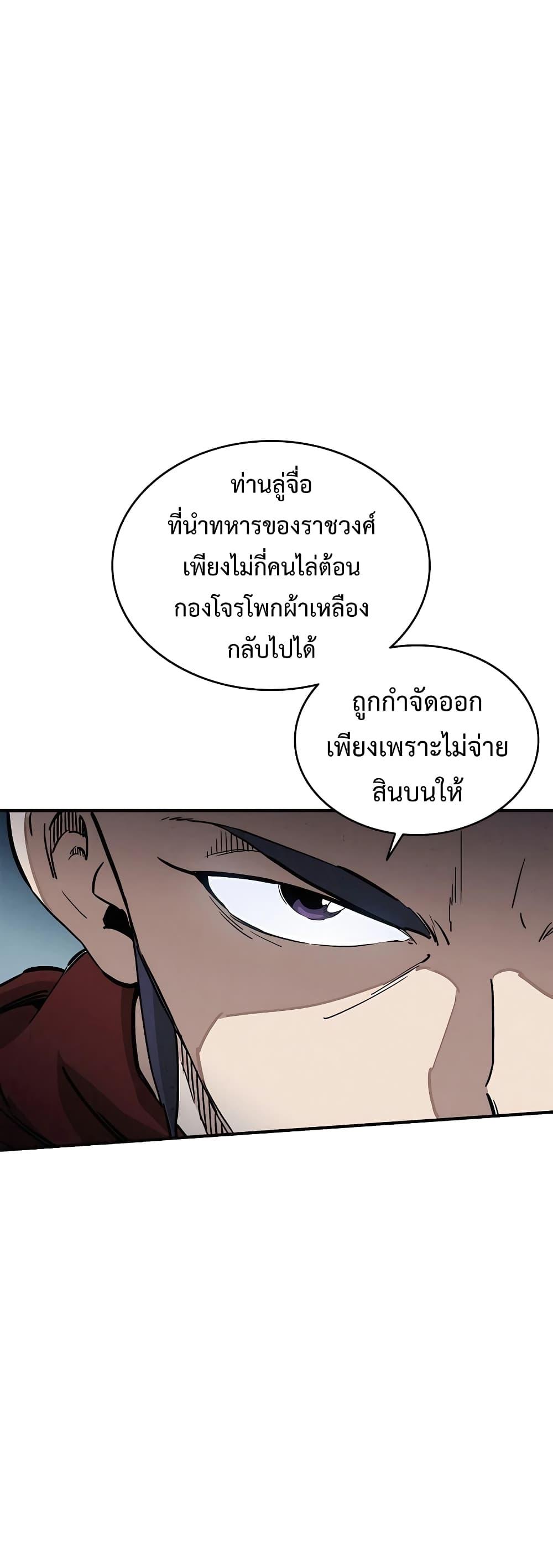 I Reincarnated as a Legendary Surgeon ตอนที่ 109 7